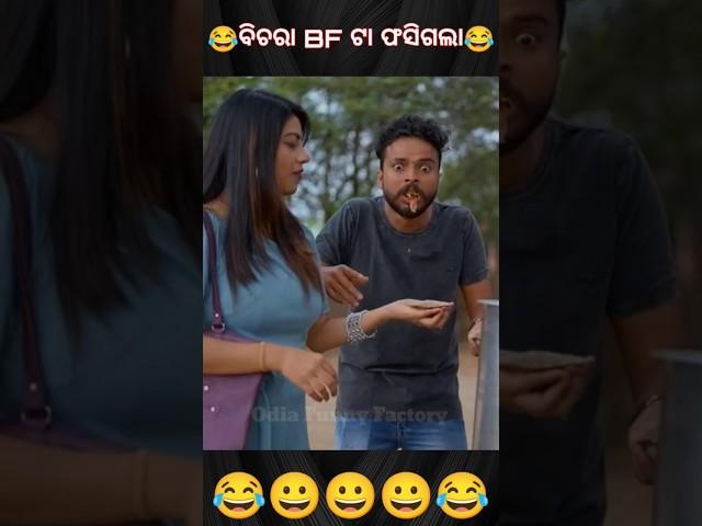 Chandan Biswal comedy| X-gang | Part 2 | Odia comedy | #shorts #odiacomedy #trending #chandanbiswal