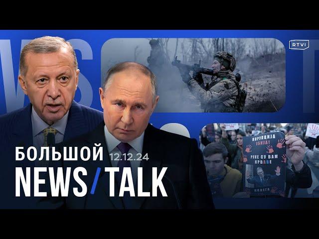 В Сирии крепчает ИГ*, бои под Курском, Польша не пошлет войска в Украину, протесты в центре Белграда