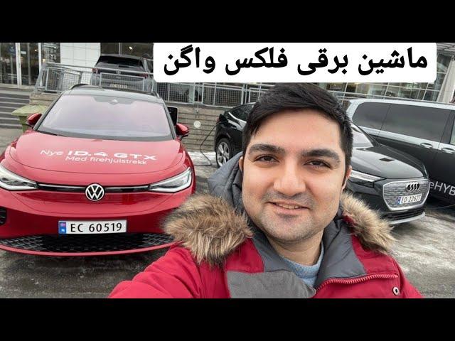 Volkswagen id4 test drive