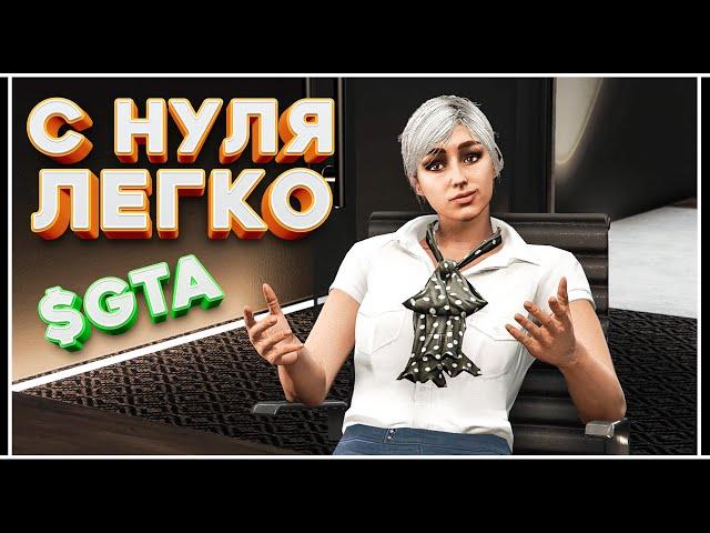 НАЧИНАЕМ С НУЛЯ В GTA ONLINE — 10 ЛЕТ GRAND THEFT AUTO V