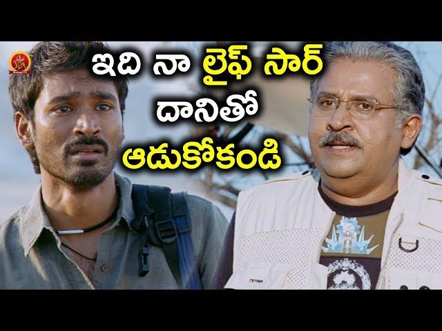 ఇది నా లైఫ్ సార్ దానితో ఆడుకోకండి | Latest Telugu Movie Scenes | Mr Karthik Movie