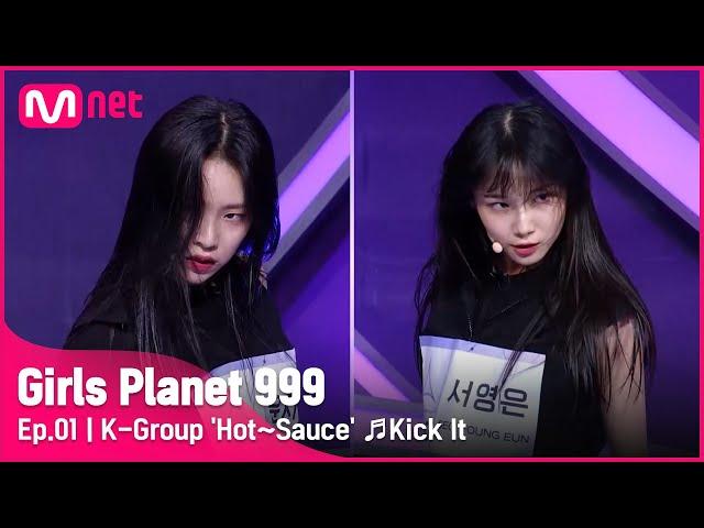 [1회] K그룹 ‘핫~소스’ 영웅(Kick It) - NCT 127 @플래닛 탐색전Girls Planet 999 | Mnet 210806 방송 [ENG]