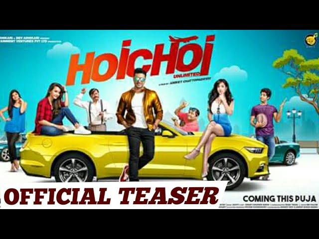 Hoichoi Unlimited Official Teaser | Dev | Dev Entertainment Ventures | Teaser Releasing Date