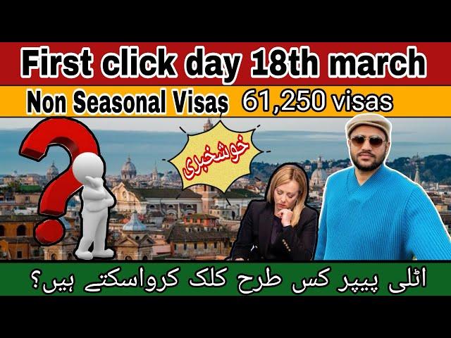 Italy visa update 2024| 18 March 2024 First click day | Italy Immigration | Nulla osta