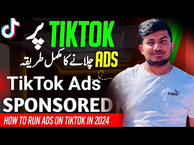 HOW TO RUN ADS ON TIKTOK IN 2024 | Shopify Ads | Portugal | Rehman Ali