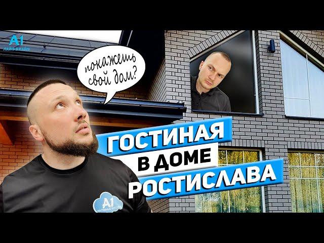 Натяжные потолки в гостиной |Какие потолки поставил себе Ростислав ?!