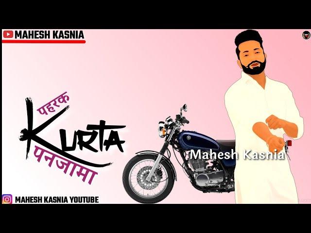 Kurta Pajama -: Bhiwaniwala Sumi | Whatsapp Status | New Haryanvi Whatsapp Status | Latest Haryanvi