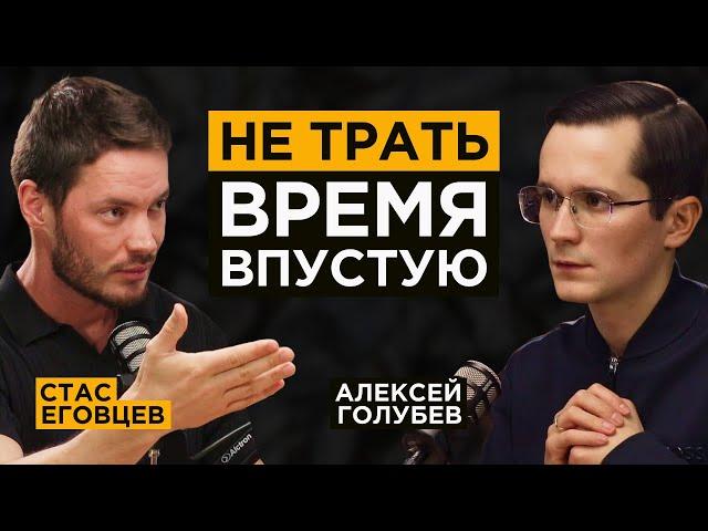 5 ПРАВИЛ тайм-менеджмента и управления командой для успеха и больших денег | Стас Еговцев