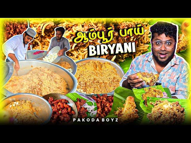 ஆவிபறக்க அடிச்சி நொறுக்கும் Bismillah AMBUR BIRYANI | Tamil Food Review | Pakoda Boyz