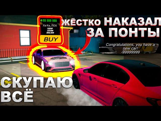 СКУПАЮ ВСЁ ЧТО ВИЖУ В Car parking multiplayer ПОМОЩЬ НОВИЧКАМ! кар паркинг СКУПИЛ ВЕСЬ РЫНОК!