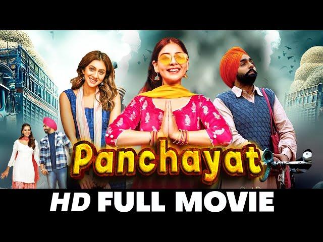 Ammy Virk New Movie | PANCHAYAT | Latest Punjabi Movies 2024 | Punjabi Comedy | Tania 2024