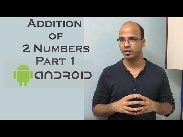 Addition of 2 Numbers in Android Part 1