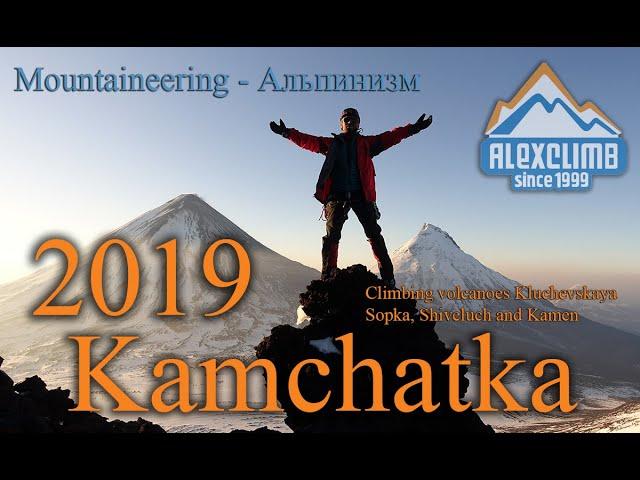 Kamchatka MCS AlexClimb Kluchevskaya Sopka Expedition