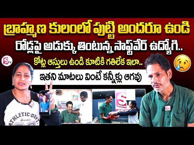 Warangal Well Educated Beggar Pramod Heart Touching Interview | Emotional Life Story | Nirupama