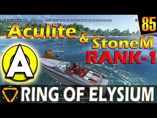 Aculite & StoneM | Rank-1 | ROE (Ring of Elysium) | G85