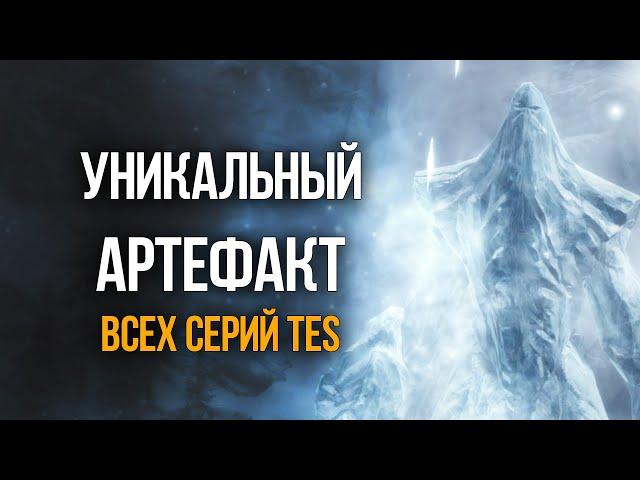 Skyrim Артефакт Морихауса - Дар Кинарет! Creation Club