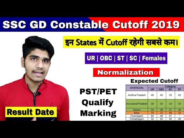 SSC GD Constable Expected Cut off 2019 | State Wise | Normalization | Physical test | Final Cutoff