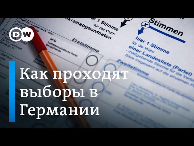 Как устроена избирательная система в Германии