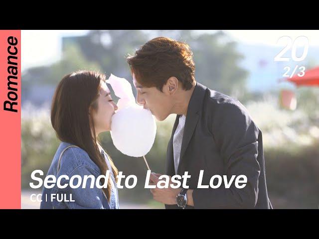 [CC/FULL] Second to Last Love EP20 (2/3) | 끝에서두번째사랑