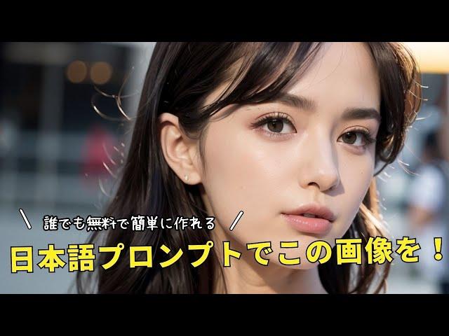 日本語でプロンプトが指定できる神AI美女画像生成サイト「SeaArt」の使い方
