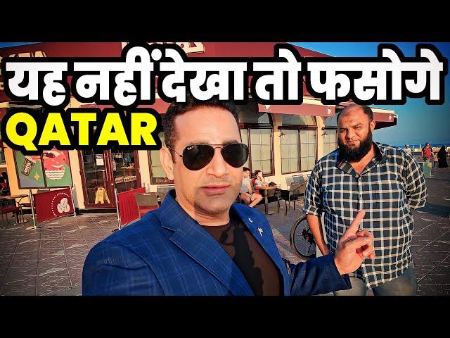 Things You Must Know Before Going to Qatar || Travelling Mantra || Qatar