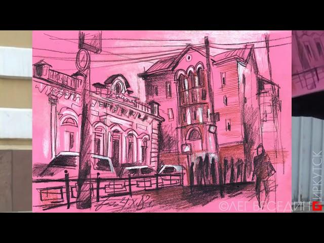 Городские зарисовки Скетч Urbansketch Изо-медитации. Олег Беседин, Иркутск