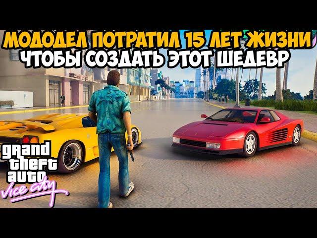 ЭТОТ МОД на GTA Vice City СОЗДАВАЛИ 15 ЛЕТ! - Самый Крупный Мод в Истории GTA - Extended Features