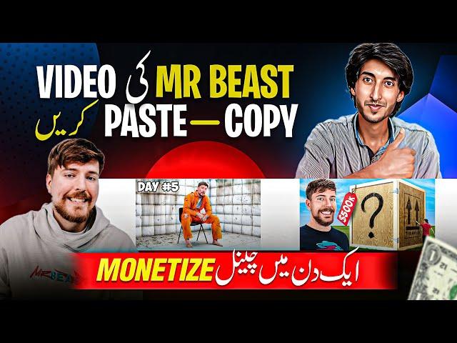 Copy paste Mr beast videos and earn money online