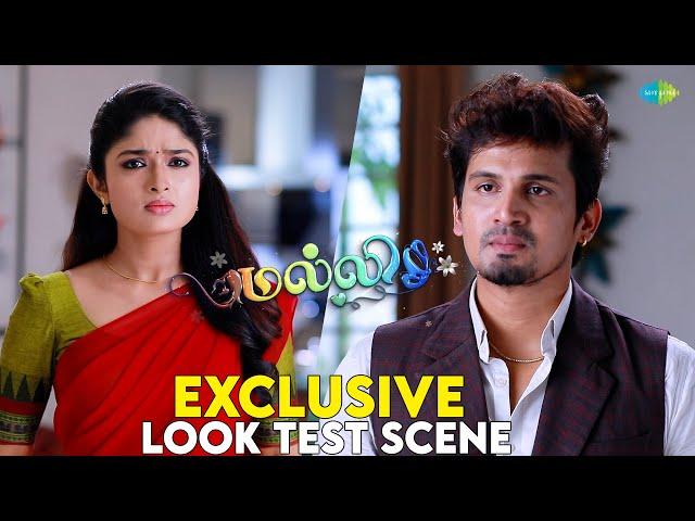 Malli Serial | Look Test Scene - Exclusive | Nikitha | Vijay Venkatesan | Saregama TV Shows Tamil