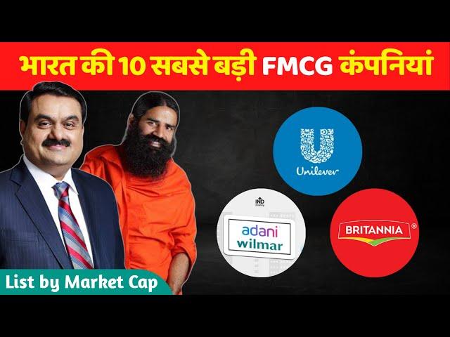 Top 10 FMCG Companies in India | Nov 2022 | HUL | Adani Wilmar | ITC | Detailed Video #fmcg