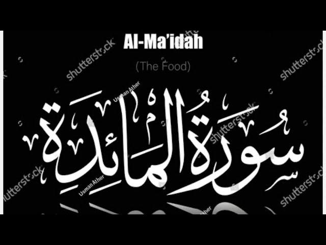 Surah 5 An-Maidah (ٱلْمَائدَة) Full | Beautiful voice like Sheikh Sudais