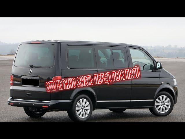 Почему я продал Фольксваген Каравелла? Минусы б/у Volkswagen Caravelle с пробегом