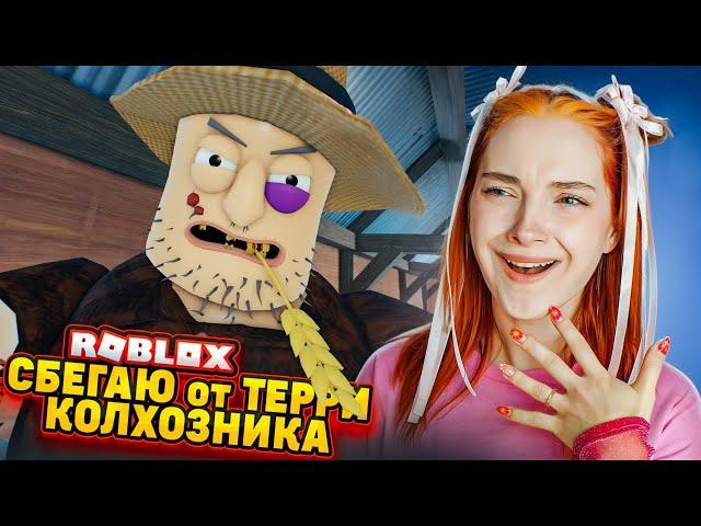 СБЕГАЮ от ТИМА ФЕРМЕРА ► ROBLOX тилькаплей