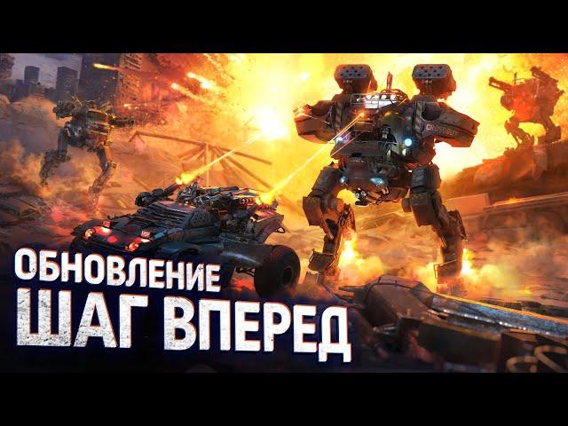 Обзор обновления «Шаг вперед» | Crossout