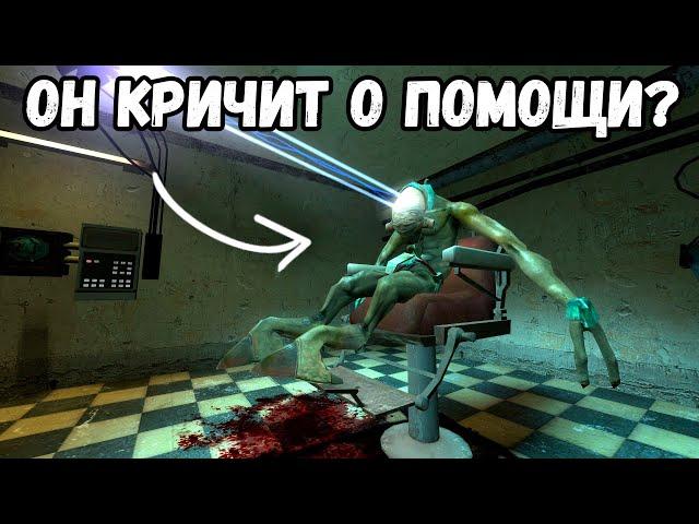 5 СТРАШНЫХ и ЖУТКИХ локаций в Half-life 2