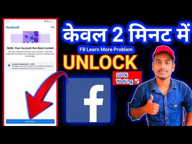 Your Account Has Been Locked Facebook learn more problem || How to unlock Facebook locked account