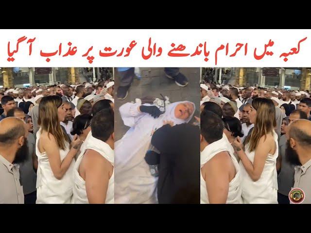 Haji New Update 2024 | Hajj 2024 | Women Hajj 2024 | Tauqeer Baloch