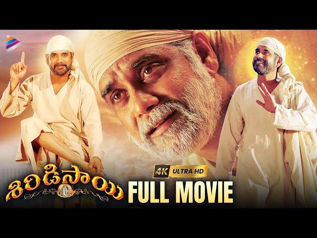 Shirdi Sai Latest Telugu Full Movie 4K | Nagarjuna | Kamalini Mukherjee | K Raghavendra Rao | TFN