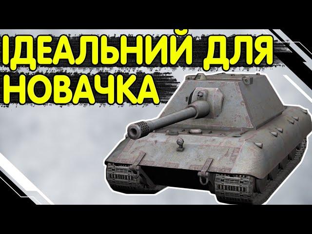 E100 - ЧЕСНИЙ ОГЛЯД  WoT Blitz