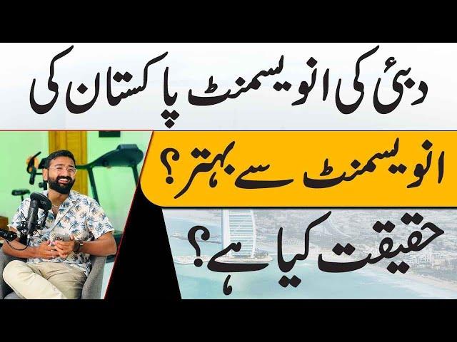 Pakistan Vs Dubai Investment | Property Differences | Tips By M. Ismail | Investment Details