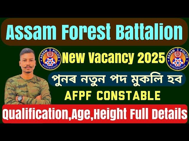 Good NewsAssam Forest Battalion New Recruitment Upcoming 2025//Assam Forest Vacancy//Full Details