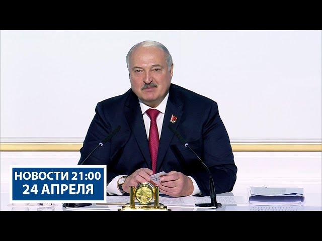 Основные тезисы выступления Лукашенко! | Итоги голосования делегатов ВНС! | Новости РТР-Беларусь