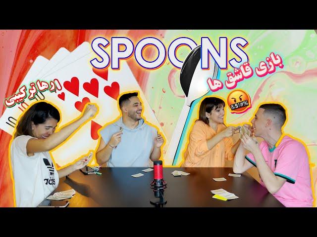 Spoons with @KooroshOfficial  , @HeliaGolbinrad  & @rahawantonss  / قاشق بازی همراه پاسور با بروبکس