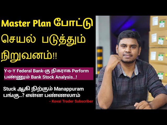 Federal Reserve Bank-யை மிஞ்சும் YES BANK...! | Share market updates tamil