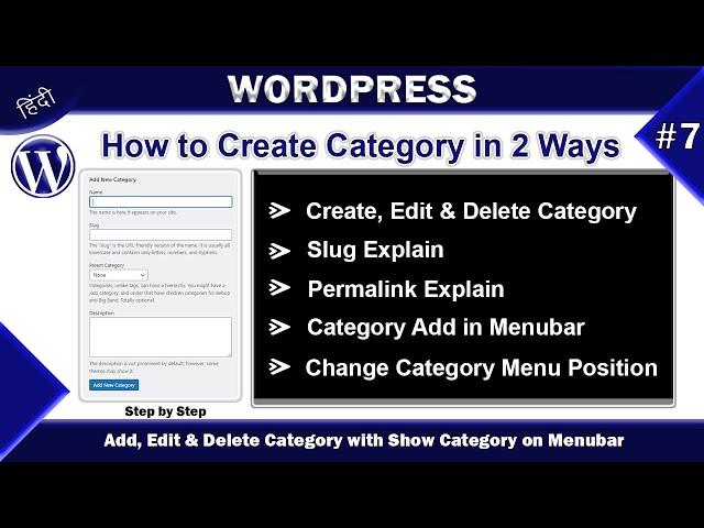 How to Create Category in WordPress | How to Show Category on Menu bar |  Slug in Category | #wp7