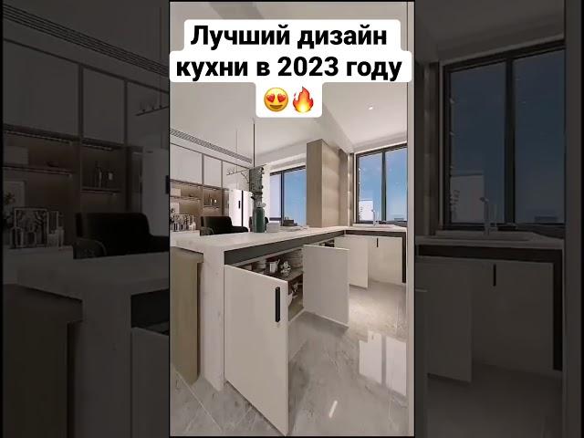 Дизайн кухни. Маленькая кухня тренды 2023 #дизайнинтерьера #кухня #ремонт