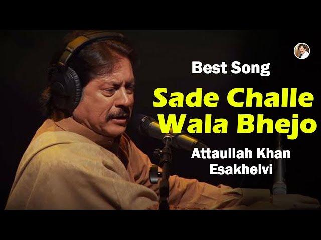 Sade Challe Wala | Attaullah Khan Esakhelvi