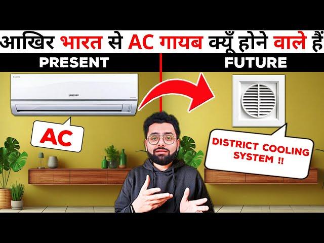 How this Future Technology will Replace Ac in India? More AMAZING and RANDOM Facts Hindi