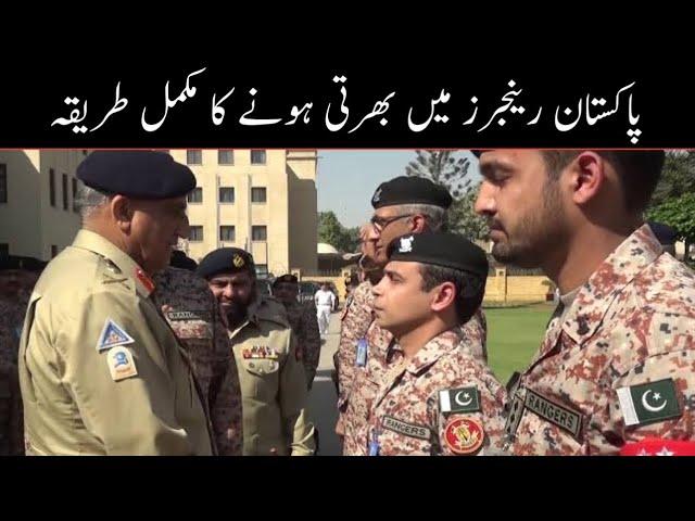 How To Join Pakistan Rangers ! 2023 Latest Rangers Jobs ! Bharti Hone Ka Mukammal Tarika