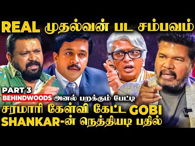 ஒருத்தர் பேசுறத பத்தி ஏன் கண்டுக்கனும் Gobi?வதந்திகளுக்கு முற்றுப்புள்ளி வைத்த Shankar - Interview